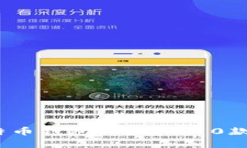 2023年最佳比特币钱包评测:前10款用户友好的选择