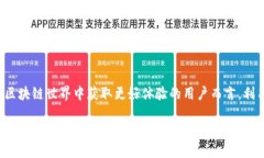 以太坊钱包支持HECO链的5大优势，你不