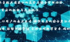 要点归纳在区块链与加密货币的世界中