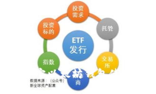 2023年最新：币小宝以太坊钱包使用指南与安全策略