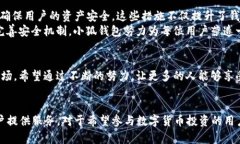 ****小狐钱包1.0.11：探索最新功能与用