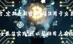   USDT资产究竟存在哪里？了解您的数字