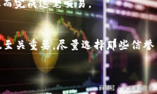   如何将SumToken钱包中的以太坊变现？6种简单有效的方法 / 

 guanjianci 以太坊, SumToken钱包, 数字货币变现, 加密货币交易 /guanjianci 

了解SumToken钱包与以太坊
SumToken钱包是一款方便用户存储和管理各种数字资产的工具，其中以太坊（Ethereum）作为市面上最流行的加密货币之一，正被越来越多的投资者所青睐。用户可以通过SumToken钱包安全地持有以太坊，但在某个时间点，他们可能希望将这些数字资产转换为法定货币或其他资产。这是必要的，因为数字资产的波动性使得持有以太坊的价值随时可能改变。

方法一：通过加密货币交易所进行兑换
最常用的方法之一是通过加密货币交易所进行兑换。首先，用户需要将SumToken钱包中的以太坊转移到支持以太坊交易的交易所。例如，币安（Binance）、火币（Huobi）等主流交易所都提供这样的服务。
1. 创建账户：在你选择的交易所创建一个账户并完成身份验证，确保可以进行法币交易。
2. 存入以太坊：在交易所中找到“充值”页面，复制以太坊地址并将SumToken钱包中的以太坊发送至此地址。
3. 进行兑换：当以太坊到达交易所后，可以选择将其兑换为你选择的法定货币（如美元、人民币等）。选择交易对（例如ETH/USD），按照当前市场价格进行交易。
4. 提现：兑换完成后，你可以选择将法定货币提现到银行账户，通常不同交易所的提现方式和手续费有所不同，建议提前查看相关信息。

方法二：通过P2P平台直接交易
用户也可以通过P2P（点对点）交易平台进行直接交易。在这些平台上，你可以直接与其他用户交易，而无需通过中介。
使用P2P平台时，你可以设定自己的交易条件，包括价格、支付方式等。通过这些平台，用户不仅可以找到有兴趣购买以太坊的人，还能通过各类支付方式如支付宝、微信等便捷地完成交易。
完成交易后，确保双方确认交易已经完成，以便进行安全的款项转移和资产交割。

方法三：通过加密货币ATM机
在一些地区，加密货币ATM机已经开始普及。用户可以将以太坊转换为现金的手续非常简单。查找你所在地区的加密货币ATM机，确保其支持以太坊的提取。
1. 找到ATM机：使用相关应用或网站寻找附近的加密货币ATM机。
2. 完成交易：通过选择以太坊的提取，输入SumToken钱包的地址，确认支付后，ATM机会将法定货币直接吐出。一般来说，这种方式的手续费会相对较高。

方法四：通过链上借贷平台换取法币
链上借贷平台为用户提供了一种新的方式来获得现金。用户可以将他们的以太坊作为抵押，获取即时贷款。
在选择这一方法时，确保借贷平台的信誉良好，风险相对可控。通常，用户将以太坊存入平台后，能够获得一定比例的法定货币。然而，要注意贷款的利息和偿还期限。

方法五：参加以太坊相关的商户活动
越来越多的商家开始接受以太坊作为支付手段。如果你有一些以太坊，可以考虑使用它们在接受以太坊的商家进行消费。这种方式间接地使以太坊实现了变现。
例如，在一些在线商城或服务平台上，你可以使用以太坊购买商品或者服务。在消费的同时，你也在进行变现，只是变现的方式与传统的现金交易有所不同。

方法六：转让或出售你的以太坊资产
对于那些暂时不想进行加密货币交易的用户，转让或出售以太坊是一种简单的方法。这可以通过社交媒体、论坛或者专门的加密货币市场来进行。
发布一个信息，说明你愿意出售多少以太坊，以及你的价格。这样做的好处是你可以自己决定价格，没有中介费用的干扰。购买者可以通过直接支付的方式进行交易，从而完成这笔交易。

注意事项
在变现以太坊的过程中，有几个注意事项需要留意。交易过程中，确保选择可靠的平台，特别是在进行P2P交易时，与陌生人交易存在一定风险。此外，交易所的安全性也至关重要，尽量选择那些信誉良好的平台。
如果涉及到大笔资金，务必要考虑到市场条件及法律合规性等问题。有些国家对加密货币的监管政策比较严格，以确保自己的交易方式合法合规。
总之，随着数字货币的发展，变现以太坊的方式也会越来越多。无论是通过交易所、P2P平台，还是其他途径，都需要用户密切关注市场动态，做出最适合自己的选择。