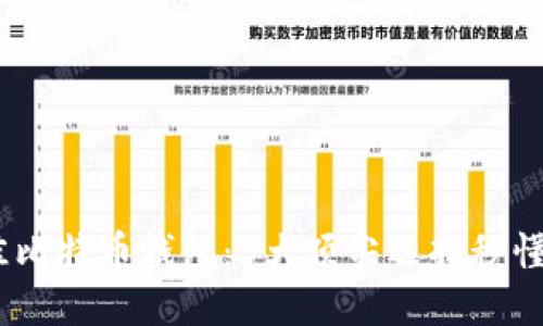 2023年最佳比特币钱包:5大顶尖选择秒懂安全与便捷