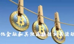 quezai手机上下载MetaMask的详细步骤与技