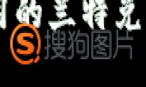 2023年：6个最好用的兰特兑换USDT的钱包推荐