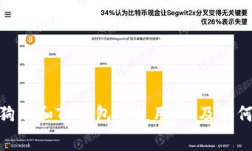 2023年最新指南：狗狗币和TP钱包的使用，以及如何旷工费：5个关键技巧
