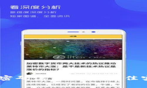 2023年OKB钱包密码设置指南：最佳实践与安全性分析
