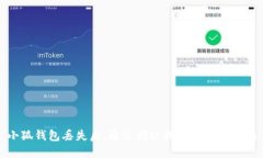 小狐钱包丢失后，通过指纹找回的实用