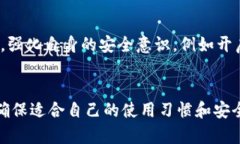 泰达币放哪个钱包安全性高？2023年8大