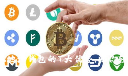 2023年使用小狐地址钱包的7大优势,助你轻松管理数字资产