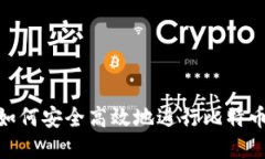 2023年最佳完美钱包：如何安全高效地