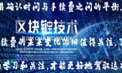比特币换钱包需要手续费吗？解密20