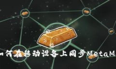 2023年完整指南：如何在移动设备上同
