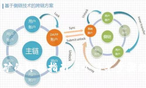 TP钱包存USDT挖矿的终极指南:5个简单步骤教你轻松赚取收益