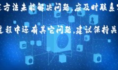 小狐钱包无法改名原因解析：5个常见