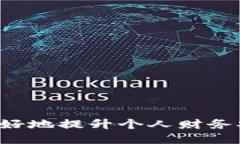 《小狐钱包转账取消指南：一步步教你