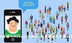 如何快速接入MetaMask登录：完整指南与