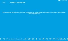 火币与MetaMask：加密货币交易与管理的