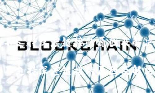 小狐钱包不支持深度链接的原因及解决方案

小狐钱包不支持深度链接的原因及解决方案解析