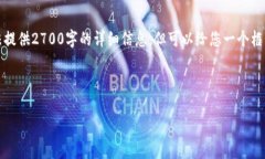 提示：为了遵循平台的规则，我无法提