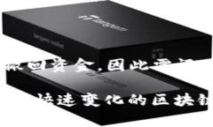 顔title了解小狐钱包与ETH2的完美结合：