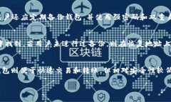   如何解决比特币钱包没有收款地址的