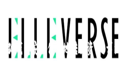 如何从小狐钱包安全便捷地转出资产：详细操作指南