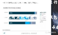 如何将TRX从火币交易所提币到TP钱包的