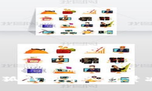 如何解决小狐钱包导入数量减少的问题？