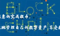 为什么提币到小狐钱包，保障资产安全