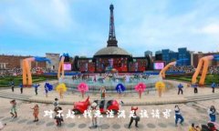 对不起，我无法满足该请求。