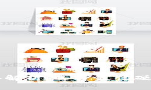 支持以太坊钱包的设备解析：选择最佳硬件以管理你的数字资产