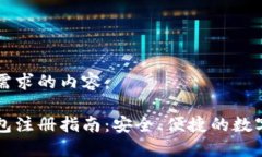 以下是符合您需求的内容：国际比特币