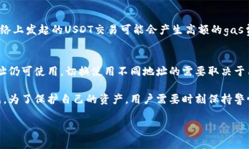 如何查询USDT钱包交易地址：详尽指南和常见问题解答

USDT, 钱包地址, 交易查询, 区块链/guanjianci

USDT（泰达币）是一个广泛使用的稳定币，通常与法定货币（如美元）1:1挂钩。在加密货币交易中，USDT被广泛用作交易对，许多用户都希望了解如何查询自己的USDT钱包交易地址。本指南将为您提供清晰步骤，以便您可以轻松查询USDT钱包交易地址，并为您解答一些常见问题。

1. 什么是USDT钱包交易地址？
USDT钱包交易地址是您在区块链网络中接收和发送USDT的唯一标识符。每个钱包都有一个或多个交易地址，这些地址在区块链上是公开的，任何人都可以查看与之关联的交易记录。通常，这些地址是由一串字母和数字组成，长度各不相同，取决于所使用的区块链类型。

2. 如何查询USDT钱包交易地址？
查询USDT钱包交易地址的方法如下：
ol
listrong使用交易所账户：/strong如果您在某个交易所注册账户并存储USDT，那么您可以直接在账户设置或钱包选项中找到您的USDT交易地址。在交易所界面找到账户信息，查看与USDT相关的条目，通常会列出您的存款地址。/li
listrong查看自己的钱包软件：/strong如果您使用的是个人钱包（如硬件钱包或软件钱包），您可以打开该钱包，进入USDT部分，您的钱包地址会清晰可见。一般钱包软件都提供一键复制地址的功能，方便您分享或使用。/li
listrong区块链探测工具：/strong许多在线区块链探索工具可供用户使用，例如Etherscan（用于以太坊区块链上的USDT）或TronScan（用于波场区块链上的USDT）。通过在这些平台上输入相关信息，您可以获取到交易记录和地址信息。/li
/ol

3. USDT钱包交易地址的安全性
理解和保持USDT钱包交易地址的安全性至关重要。钱包地址是公开的，任何知道你钱包地址的人都可以查看到与该地址相关的所有交易记录。然而，任何人无法知道您的私钥，因此确保您的私钥安全至关重要。请遵守以下安全措施：
ul
listrong勿分享私钥：/strong确保不要将您的私钥与任何人分享，私钥使您能够控制钱包中的资产。/li
listrong启用双重认证：/strong绝大多数钱包和交易所都提供双重认证功能，确保启用以防止未经授权的访问。/li
listrong定期检查交易记录：/strong定期查看与您的钱包地址相关的交易，确保没有未经授权的交易发生。/li
listrong保持软件更新：/strong确保您的钱包应用程序总是保持最新版本，以防止历史遗留的漏洞。/li
/ul

4. 解决交易地址查询常见问题
虽然查询USDT钱包交易地址相对直接，但用户在实施时可能会遇到一些问题。这里的常见问题及其解决方案：

h4问题1：我如何知道我的USDT钱包是否被黑客入侵？/h4
如果您怀疑您的USDT钱包被黑客入侵，您需要立即采取行动。检查与您的钱包相关的所有交易记录。如果有不认识的转账或频繁的提款，可能说明您的钱包安全性已被破解。及时改变账户密码，并考虑将资金转移到一个新的钱包地址。

h4问题2：我如何找到发送到我的USDT地址的交易记录？/h4
您可以使用上述提到的区块链探索工具，通过输入您的钱包地址来查找与其相关的所有交易记录。这些工具通常会显示交易的时间戳、金额及交易状态等详细信息。

h4问题3：我能否恢复我的USDT钱包如果我忘记私钥？/h4
如果您忘记了USDT钱包的私钥，恢复钱包将非常困难。大多数钱包系统不提供找回私钥的功能。如果您使用的是种子短语进行备份，您可以通过该短语恢复钱包。因此，确保妥善保存这些信息至关重要。

h4问题4：USDT钱包的手续费是多少？/h4
手续费通常取决于您使用的区块链和钱包。不同的交易平台和钱包在手续费上可能有所不同。一般来说，在以太坊网络上发起的USDT交易可能会产生高额的gas费用，而在波场等网络上，费用相对较低。

h4问题5：USDT地址可以更改吗？/h4
USDT钱包地址是根据钱包生成的，通常在创建时生成。您可以在同一钱包中生成新的钱包地址，但一般来说，旧的地址仍可使用。切换使用不同地址的需要取决于用户的个人需求以及钱包的功能特性。

总结来说，查询USDT钱包交易地址的过程相对简单，通过各种方式（如交易所、个人钱包或区块链探测工具）均可完成。为了保护自己的资产，用户需要时刻保持警惕，确保通过安全的方法与地址进行交易，以防止资产被盗或丢失。

希望本指南能够帮助您更清楚地理解USDT钱包交易地址的查询和相关问题的处理。