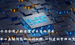 思考一个符合用户搜索需求并且的优质