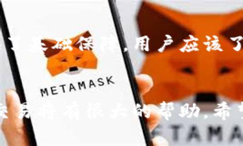 biao ti/biao ti以太坊钱包被盗找回：完整指南与安全建议/biao ti

以太坊钱包, 钱包被盗, 数字货币, 找回资产/guanjianci

引言
随着虚拟货币的普及，以太坊作为重要的加密货币之一，其用户也在不断增加。然而，钱包被盗的情况屡见不鲜，许多用户在遭遇损失后，不知从何入手进行资产找回。本文将深入探讨以太坊钱包被盗后的应对措施，提供一个全面的恢复流程，并辅以安全建议，帮助用户更好地保护自己的数字资产。

以太坊钱包的类型
首先，我们需要了解以太坊钱包的基本类型。以太坊钱包主要可以分为以下几类：
ul
    listrong热钱包：/strong这类钱包是在线钱包，方便用户进行交易，但由于常常连接互联网，它们相对比较容易受到攻击。/li
    listrong冷钱包：/strong冷钱包（如硬件钱包和纸钱包）不会连接互联网，相对来说更为安全，但在交易上则不太灵活。/li
    listrong桌面钱包：/strong这些钱包需要下载软件，存储在用户的电脑上，安全性相对较高，但也存在电脑感染恶意软件的风险。/li
/ul
了解这些钱包的类型对于使用及保护钱包有着至关重要的作用。

遭遇盗窃后该做什么
如果你的以太坊钱包遭遇盗窃，首要的是保持冷静。以下是一些应对步骤：
ul
    listrong立即停止交易：/strong首先，停止所有与被盗钱包相关的交易，以防资产继续被转移或交易。/li
    listrong确认盗取的资产：/strong查看交易记录，确认哪些资产被盗了。/li
    listrong记录证据：/strong记录下所有相关的交易信息，包括时间、金额、收款地址等，为之后的找回提供依据。/li
    listrong寻求专业帮助：/strong可以考虑联系一些专业的区块链分析公司，他们可以帮助追踪资金流向。/li
/ul

找回以太坊的方法
找回被盗资产并非易事，但并非不可能。以下是一些建议的方法：

h41. 使用区块链探测工具/h4
区块链探测工具（如Etherscan）可以帮助用户追踪资产流向。通过输入被盗以太坊钱包的地址，可以查看所有与该地址相关的交易记录，了解资金流动的情况。

h42. 反欺诈服务/h4
有些公司专门提供数字货币反欺诈服务，他们可以帮助用户找回丢失的资产。尽管这些服务通常需要支付费用，但专业的团队和技术可以提高找回成功的可能性。

h43. 联系交易所/h4
如果你的以太坊被转入了交易所，立即联系该交易所的支持团队。他们通常会有相应的调查程序，并可能冻结与被盗资金相关的账户。

h44. 报警并报案/h4
虽然警察可能无法完全追回被盗的资金，但报案是一个必要的步骤，尤其在某些国家和地区，数字资产的盗窃是有法律保护的。

内容安全建议
为了避免钱包被盗，用户应采取必要的安全措施：
ul
    listrong启用双因素认证：/strong无论使用哪种类型的钱包，启用双因素认证都是基本的安全保障。/li
    listrong定期备份钱包：/strong无论是热钱包还是冷钱包，都建议定期进行备份，以防丢失资产。/li
    listrong保持软件更新：/strong无论是钱包软件还是电脑操作系统，保持更新以防止安全漏洞。/li
    listrong小心钓鱼攻击：/strong在使用钱包时一定要注意不要点击不明链接和下载不明附件，这些都是黑客常用的手段。/li
/ul

常见问题解答

h4问1：我怎样知道我的钱包是否被盗？/h4
一个明显的迹象是，你在查看钱包时发现资产数额减少或不在。如果你收到某个交易的提醒，但自己并没有进行过此类交易，那也是一个警告信号。此外，通过使用区块链浏览器，你可以查看所有相关的交易，以确认是否有未知转账。
如果确认钱包被盗，你可以通过上述步骤进行应对，确保进一步的损失最小化。同时，建议在这种情况下尽快寻求专业的帮助。

h4问2：以太坊资产被盗后能找回来吗？/h4
理论上是有可能找回来的，但成功的概率取决于多种因素，包括盗窃方式、黑客的操作等。利用区块链探测工具追踪资金流向是一个有效的方法，此外，专业的反欺诈服务也是一个不错的选择。然而，找回被盗资产往往是耗时且复杂的，需要用户耐心及专业知识。

h4问3：如何加强我的以太坊钱包安全？/h4
首先，使用安全且强密码，定期更换密码。同时，建议启用双因素身份认证。此外，尽可能使用冷钱包存储大额资产，不要将所有资产存放在热钱包上。定期备份钱包，保持软件更新，及时关注钱包的变动，这些都是加强钱包安全的有效措施。

h4问4：如果我未能找回被盗的以太坊，有什么补救措施？/h4
虽然找回被盗的资产并不容易，但你仍可以采取其他措施来保护未来的投资。保持警惕，学习如何安全地交易数字资产，选择有良好声誉的钱包和交易平台。同时，分散投资，避免将所有资产放在一个地方，降低潜在损失。这些都是可以有效规避未来风险的措施。

h4问5：以太坊网络的安全性如何？/h4
以太坊在技术上是相对安全的，但用户存储和管理资产的方式对安全性有直接影响。网络活跃度高，以及对开发者社区的持续关注，都为以太坊的安全提供了基础保障。用户应该了解并运用最佳的安全实践，以保护自身的数字资产，定期审计资产流入流出，允许多重验证流程等都是不错的做法。

结语
以太坊钱包被盗是一种令人沮丧的经历，但通过正确的应对措施，用户有可能找回部分或全部资产。同时，增加对数字资产的理解和关注，对未来的投资和交易将有很大的帮助。希望本文提供的信息能够对你有所帮助，保护好你的以太坊钱包，让投资更加安心。对于数字货币用户而言，保持警惕与不断学习是维护数字资产安全的关键。