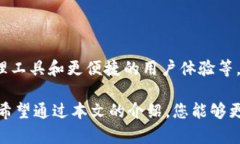   小狐钱包使用指南：全面解析操作方