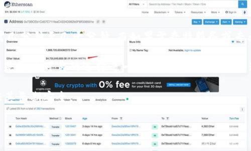 jiaoti如何有效恢复比特币冷钱包？详细指南与常见问题解答/jiaoti

比特币冷钱包, 恢复冷钱包, 区块链安全, 加密货币存储/guanjianci

随着比特币的逐渐普及，越来越多的人开始使用冷钱包来存储他们的数字货币。冷钱包相较于热钱包而言，具有更高的安全性，但一旦出现问题，如何恢复冷钱包的知识则显得尤为重要。本文将详细阐述如何恢复比特币冷钱包，以及在这个过程中可能遇到的一些常见问题和解答。

什么是比特币冷钱包？
比特币冷钱包是一种离线存储比特币及其他加密货币的方式，它不与互联网连接，从而大大降低了被黑客入侵的风险。冷钱包一般以硬件钱包、纸钱包或其他形式存在。由于其高安全性，冷钱包被广泛用于长期投资和大额存储。

恢复比特币冷钱包的基本步骤
恢复比特币冷钱包主要是通过获取和使用相应的助记词、私钥或恢复种子。在下面的步骤中，我们将详细解析每个步骤。

h4步骤一：找到你的恢复种子或助记词/h4
大多数冷钱包在创建时会生成一个恢复种子或助记词。这通常是12个或24个随机生成的单词，用户需要妥善保存，以备不时之需。如果你能够找到这些信息，恢复冷钱包会变得相对简单。

h4步骤二：下载并安装相应的钱包软件/h4
根据你使用的冷钱包类型，下载相应的钱包软件，确保您从官方渠道下载，以避免潜在的安全风险。

h4步骤三：选择恢复钱包选项/h4
在安装完钱包软件后，选择“恢复钱包”或者类似的选项，然后输入你的助记词或恢复种子。系统会验证该信息的准确性并重新构建你的钱包。

h4步骤四：设置新密码/h4
完成恢复后，你需要设置一个新的安全密码。确保使用复杂而独特的密码，以增强安全性。

h4步骤五：确认余额/h4
一旦你成功恢复了比特币冷钱包，检查你的余额和交易历史，以确认所有资产都已恢复。如果一切正常，你的冷钱包现在就可以再次安全地使用了。

关于比特币冷钱包恢复的常见问题

1. 什么是恢复种子和助记词？
恢复种子或助记词是比特币冷钱包生成的一组词，用于帮助用户在需要时恢复钱包。在创建钱包时，这些词通常会被显示给用户，并且用户被强烈建议将其写下来并安全保存。助记词通常由12到24个单词组成，按照特定顺序排列，确保每一个词都是独特且随机的。拥有这些信息，用户就可以在丢失设备或删除应用后恢复钱包，从而找回自己的比特币。

若其丢失，恢复钱包会变得极其困难，甚至有可能永久失去资金。因此，务必将这些词妥善保管，并避免存放在互联网可访问的地方。

2. 失去助记词或私钥怎么办？
如果用户遗失了助记词或私钥，恢复比特币冷钱包将变得更加复杂且困难。因为不论是助记词还是私钥，都是访问和控制加密资产的唯一凭证。

在这种情况下，首先要查看是否有备份。如果你曾打印出纸质副本或者存储在另一个安全的地方，尝试找回它。如果完全无法检索助记词或私钥，你可能只能接受失去访问该钱包的事实，并生成一个新的钱包，未来如有新的资金注入时再进行存储。

值得注意的是，市面上有很多声称能够恢复钱包的工具，但它们大多是不可靠的，甚至可能是诈骗。因此，一定要小心。在安全性高的情况下选择一些受信赖的第三方软件，并确保它们来自官方渠道。尽量避免在不安全的环境中输入任何敏感信息。

3. 如何保证冷钱包的安全性？
冷钱包的安全性主要依赖于几个方面；首先是生成钱包时的环境，最好在信得过的设备上生成，避免网络接入。其次，在保存助记词时，需选择物理安全的存放方式，例如保险箱，而非电子化存储。可以考虑使用硬件钱包，其设计就是为了最大化数据保护。

另外，定期检查和更新密码也是保障冷钱包安全的方式之一，确保未经过长时间使用或过时的密码。同时，尽量不在公共场所或不安全的网络环境中对冷钱包进行操作，保证自己的网络环境安全。

4. 如何选择合适的冷钱包？
选择合适的冷钱包需根据个人的需求和使用习惯。有些用户可能更倾向于硬件钱包，因为其便携性和安全性，而另一些人可能更喜欢纸钱包，因为其成本低且存储条件简单。无论选择哪种方案，都值得考虑以下几个因素。

首先，检查冷钱包的声誉和安全历史。选择出名的产品，评估其用户评价和社区认可度。其次，研究其使用的安全技术，比如是否具备多重签名、硬件安全模块等。此外，不同冷钱包的用户体验也会有所不同，可能需要一段学习曲线，选定适合自己操作习惯的方式，从而确保顺利管理资产。

5. 冷钱包恢复的时间和费用问题
恢复冷钱包的时间和潜在费用主要取决于你所使用的工具和加密资产的复杂程度。如果您的助记词和私钥安全，那么恢复过程通常会相对迅速，通常只需几分钟至几十分钟。而如果需奇特服务或专业协助，费用可能会有所不同，通常除非必要，否则建议选择免费的恢复方式。

另外，若需使用第三方服务，务必小心选择，收费标准和服务质量可以有很大不同。单纯依赖非授权的服务有潜在的安全风险，所以免费或开源的工具仍然是较为可靠的选择之一。最重要的是，在恢复过程中，确保个人信息的安全，防止被恶意攻击。

总之，比特币冷钱包的恢复不仅是技术性的操作，也涉及到对信息安全的认知。了解恢复流程与常见问题后，用户可以更顺利地管理自己的数字资产，保证其长期安全。

希望这篇文章能帮助摸清比特币冷钱包恢复的各个方面，而在安全与持久性上，它也是持久稳定存储数字资产的好选择。