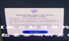 准备接收比特币？教你如何用钱包扫描