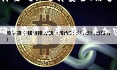biati如何安全清洗冷钱包中的USDT：全面