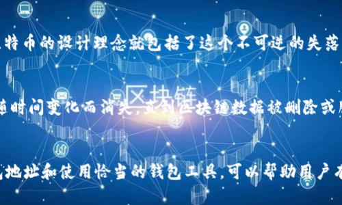 完整指南：如何计算比特币钱包地址

比特币钱包, 比特币地址计算, 区块链技术, 数字货币/guanjianci

引言
在数字货币的世界里，比特币是最受欢迎和最早被广泛使用的一种加密货币。而比特币钱包作为存储比特币的工具，其地址的计算和生成是一个复杂而重要的过程。本篇文章将详细介绍比特币钱包地址的计算方法，帮助读者了解这一过程的内部机制。

什么是比特币钱包地址？
比特币钱包地址可以被视为数字货币的一种“账户”。当您想要发送或接收比特币时，您需要使用这个地址。比特币地址是一串由字母和数字组合而成的字符串，通常是以“1”、“3”或“bc1”开头。

比特币地址是由公钥经过一系列哈希算法计算而来的。由于其生成和使用的背后有着复杂的密码学原理，其设计旨在确保安全性和隐私性。用户在进行比特币交易时，可以使用这个地址来进行资金的转移。

比特币地址的生成流程
生成比特币地址的过程主要包括以下步骤：
ol
    listrong生成私钥：/strong私钥是一个随机生成的256位数字，这个数字必须妥善保管，因为拥有私钥就等于拥有相应的比特币。/li
    listrong生成公钥：/strong从私钥通过椭圆曲线乘法生成公钥。这个过程是单向的，意味着通过公钥无法反推出私钥。/li
    listrong进行哈希计算：/strong将公钥进行SHA-256哈希处理，随后再经过RIPEMD-160哈希，得出公钥哈希。/li
    listrong生成地址：/strong在公钥哈希前加上版本字节，随后进行两次SHA-256哈希得到校验和，最后将此校验和添加至末尾，生成最终的比特币地址。/li
/ol

算法详解
接下来，我们对上述生成地址的过程进行详细解析：

h4生成私钥/h4
比特币私钥的生成使用的是安全随机数生成器。私钥通常表现为16进制字符串，它的随机性是确保比特币安全的重要因素之一。理论上，私钥的可能性极其庞大，以至于即使是全球计算机100年内也很难穷举出一个有效的私钥。

h4生成公钥/h4
通过私钥生成公钥的算法是基于椭圆曲线密码学（ECC）。在比特币中，采用的是“secp256k1”曲线。私钥被视为一个点，通过椭圆曲线的公式运算，得到了与之对应的公钥。这一过程是不可逆的，任何人都无法利用公钥推算出私钥。

h4哈希计算过程/h4
公钥生成后，会进行两次哈希处理。第一次是SHA-256，结果将作为下一步的输入。接下来，使用RIPEMD-160算法对SHA-256的输出结果进行哈希，这样生成的结果就是公钥哈希（Public Key Hash）。

h4生成地址/h4
在公钥哈希生成后，接下来需要添加版本字节。对于比特币来说，主网络上使用的版本字节为“0x00”。这一步是为了区分不同类型的地址。完成版本字节的添加后，再进行两次SHA-256哈希，计算出校验和。这一校验和的作用是为了确保地址在交易中不会因输入错误而导致资金丢失。

最终生成的比特币地址是将版本字节、公共哈希和校验和拼接在一起，经过Base58Check编码得到的。这种编码机制避免了在地址中使用易混淆的字符，如“0”、“O”、“I”等，从而减少了输入错误的风险。

如何安全地管理比特币钱包地址？
管理比特币钱包地址当然要特别谨慎，安全性是至关重要的。以下是几种安全管理方法：

h4使用硬件钱包/h4
硬件钱包是一种物理设备，可以安全地存储比特币私钥。它们可以与计算机或移动设备分离，从而降低在线攻防的风险。选择知名品牌的硬件钱包（如Ledger、Trezor），可以确保更高的安全性。

h4设置复杂密码/h4
无论是在软件钱包还是网页版钱包中，设置复杂且独特的密码都是必要的。结合大写字母、小写字母、数字及特殊字符，增加密码的复杂性，以抵御密码破解的风险。

h4定期备份/h4
定期备份您的钱包数据，包括私钥和助记词等信息。将备份存储在安全的地方，例如加密的U盘或纸质记录。当您的经济价值随时间增加时，及时备份能保障您的资产安全。

常见问题解答

h41. 如何找回丢失的比特币钱包地址？/h4
找回丢失的钱包地址主要依赖于您是否保留有备份。如果您创建时有记录钱包地址或者备份的助记词，一般能方便找回。但是，如果没有这些信息，找回丢失的比特币钱包地址几乎是不可能的，因为私钥和地址是唯一且不可替代的。

h42. 比特币地址可以重复使用吗？/h4
虽然技术上比特币地址可以重复使用，但强烈建议用户每次交易时使用新的地址。这是因为使用单一地址会导致隐私问题，所有与该地址相关的交易都能被其他人查见，可能暴露用户的财务状况。使用新地址可以帮助用户更好地保护隐私。

h43. 如何选择比特币钱包？/h4
选择比特币钱包时需要考虑多种因素，如安全性、易用性、支持的币种种类以及社区口碑等。硬件钱包和软件钱包之间的选择也要根据自己的需求来定，比如是否需要方便的移动交易等。此外，用户还应查看钱包是否支持备份和恢复功能，以便在遭遇问题时能够及时找回资产。

h44. 比特币私钥丢失会怎么样？/h4
丢失比特币私钥将意味着失去对相应比特币的控制权。换句话说，你无法再访问、发送或接收与该私钥关联的比特币。比特币的设计理念就包括了这个不可逆的失落。可以说，私钥就像是一个安全箱的钥匙，一旦没有了钥匙，便无法打开保险箱。

h45. 比特币地址是永久的吗？/h4
比特币地址在创建后，是可以永久存在的。不过，地址的拥有者可以随时选择不再使用它。最重要的是，地址的有效性不随时间变化而消失，直到区块链数据被删除或服务器故障为止，但这样的情况几乎不会发生。

总结
本文详细讲解了比特币钱包地址计算的过程，包括从私钥到公钥, 从公钥到比特币地址的整个过程。通过安全管理钱包地址和使用恰当的钱包工具，可以帮助用户有效地保护自己的数字资产。希望本文能为您在了解比特币钱包和地址计算方面提供参考和指导。