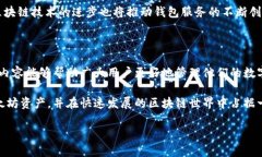   以太坊钱包无节点升级指南：全面解