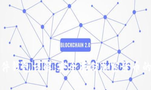 比特币硬件钱包详解：安全存储加密货币的最佳选择