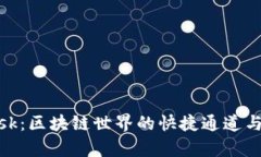 玩转MetaMask：区块链世界的快捷通道与