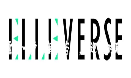 如何将钱包中的USDT兑换为人民币：详细指南与注意事项

USDT, 人民币, 数字货币, 交易所/guanjianci

1. USDT是什么？
USDT，即“Tether”，是一种与美元1:1锚定的数字货币，属于稳定币的一种。由于其价值稳定，USDT在加密货币市场中得到了广泛应用。用户可以利用USDT进行数字资产的存储、转账及交易，而不必承担法币或其他数字货币价格波动带来的风险。因此，很多投资者及用户选择在数字货币市场中使用USDT进行交易。

2. 为什么需要将USDT兑换为人民币？
随着数字货币的普及，越来越多的人投资于加密货币。但最终，他们仍然需要将这些数字资产转换为法币进行消费或投资。在中国，人民币是唯一法定货币，因此将USDT兑换为人民币是许多用户的需求。这不仅方便用户进行日常消费，也使得他们能够通过传统银行系统实现资金流动。

3. 将USDT兑换为人民币的方法
将USDT兑换为人民币主要有以下几种方式：

h43.1 通过交易所/h4
许多数字货币交易所支持USDT兑换人民币的业务。用户可以首先将USDT充值到交易所账户，然后选择对应的交易对进行兑换。例如，许多主流交易所如币安、火币网等都支持USDT/RMB的交易。流程通常为：
ol
  li注册并登录交易所账户。/li
  li将USDT充值到交易所账户。/li
  li选择USDT/RMB交易对，按照市场价格进行交易。/li
  li提现人民币至个人银行账户。/li
/ol

h43.2 P2P交易/h4
P2P（点对点）交易是一种直接在用户之间进行的交易方式。通过P2P平台，用户可以直接与其他用户进行USDT与人民币的直接兑换，避免了交易所的介入。用户只需选择合适的交易对手，进行协商和确定交易价格，然后通过平台提供的担保服务完成交易。这种方式通常支持多种付款方式，例如银行卡转账、支付宝等。

h43.3 OTC（场外交易）/h4
OTC交易是针对大额交易用户的服务。即便用户持有大量的USDT，也可以通过专门的OTC服务进行人民币兑换。在这里，用户可以获得更好的汇率，同时避免在交易所进行大额交易时可能出现的市场波动。OTC交易通常需要用户提供相关验证材料，确认其身份及资金来源。

4. USDT兑换人民币的注意事项
虽然将USDT兑换为人民币的方式很多，但用户在操作过程中需注意一些事项：

h44.1 选择正规交易所/h4
在选择交易所时，一定要选择知名的、受监管的交易平台。这样不仅能保障资金安全，还有助于防范市场风险。用户可以通过查看交易所的背景、用户评价以及监管许可等去进行判断。

h44.2 了解市场行情/h4
在进行交易前，用户应及时关注市场行情，以便选择最佳的兑换时机。市场波动对于交易价格影响相当大，因此了解行情信息将有助于提高兑换的收益。

h44.3 保持信息安全/h4
在进行任何交易时，确保账户安全是非常重要的。用户需要定期更改密码，开启双因素认证，避免将个人信息泄露给不明用户。

5. 可能相关的问题

h4问题1：USDT的兑换手续费是多少？/h4
每个交易所或P2P平台的手续费都有所不同。一般来说，在交易所进行交易时，手续费通常会根据交易量和交易对的不同而异。在P2P交易中，有些平台会收取一定的服务费，但通常用户可以自己选择交易的费用承担方式。用户在兑换前，可以先了解并比较各种途径的手续费，以选择最合适的兑换方式。

h4问题2：提现人民币到账需要多长时间？/h4
提现时间主要取决于所选择的交易平台及提现方式。通过交易所提现人民币，一般在工作日内会在1至3个工作日内到账，而使用P2P或OTC交易，除了即时到账的处理方式外，有些会可能由于银行处理速度而有所延迟。因此，用户应事先了解各自平台的处理时限。

h4问题3：我如何确保交易的安全性？/h4
确保交易安全可以从多个方面进行考虑：首先，在选择平台时，一定要选择有良好声誉的交易所或平台，并查看其是否提供有效的安全保障措施。其次，确保个人账户的密码安全，开启双因素认证，定期更改密码。最后，进行交易时应保持谨慎，尤其在P2P或OTC交易中，确保交易对手的可靠性。

h4问题4：如何判断市场最佳兑换时机？/h4
市场最佳兑换时机的判断依赖于对市场行情的分析。用户可以观察USDT和人民币的价格波动，并参考相关市场资讯来判断。如果USDT价格较高，可以考虑此时进行兑换；反之当USDT价格较低时，应当考虑再等一段时间。此外，经验丰富的用户，也会通过各种技术分析工具来判断市场走势，以提高交易的性价比。

h4问题5：USDT兑换人民币是否需要提供个人信息？/h4
根据不同的平台和国家的法规要求，用户通常需要提供一定的个人信息进行身份验证。这是为了防止洗钱和其他非法活动。在交易所进行交易时，用户可能需要提供身份证明文件、联系方式以及银行卡信息等。在P2P交易中，虽然对隐私保护房间较高，但为了保障交易安全，依然建议进行一定的身份验证。

以上是将钱包中的USDT兑换为人民币的全面指南与相关问题解答。希望这些信息能帮助用户更好地理解USDT的价值转换以及注意事项。如需进一步了解或咨询，欢迎随时联系专业人士。