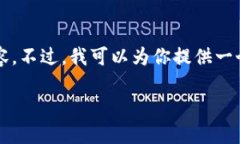 注意：由于文字限制，我无法在此生成