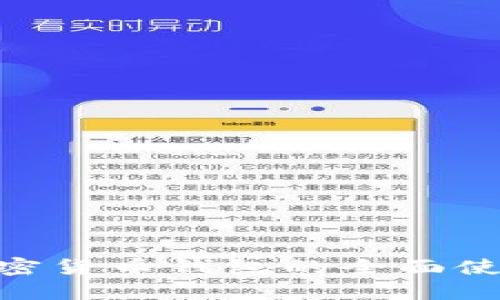 Shib加密货币钱包的全面使用教程