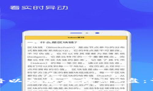 : 如何将以太坊存储到D盘：详细指南